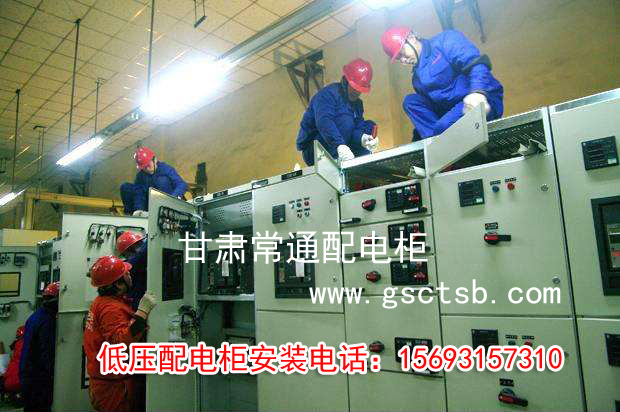 甘肅配電柜 甘肅配電柜